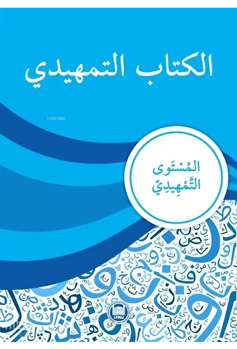 Kitabut- Temhidi