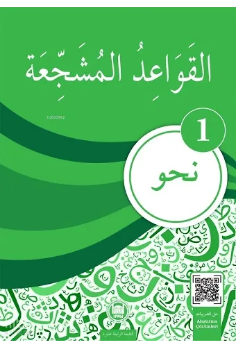 El - Kavaidul - Müşeccia Nahiv - 1
