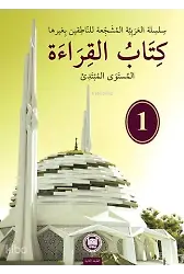 Kitabul-Kıraat 1