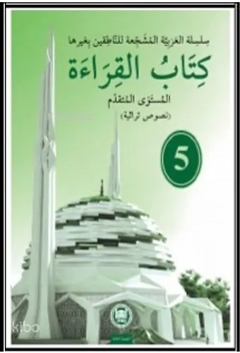 Kitabul-Kıraat 5