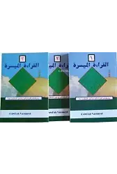 El Kıraatü-l El Müyessera (3 Cilt Takım)