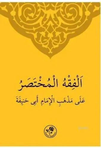 Hanefi İlmihali Arapça