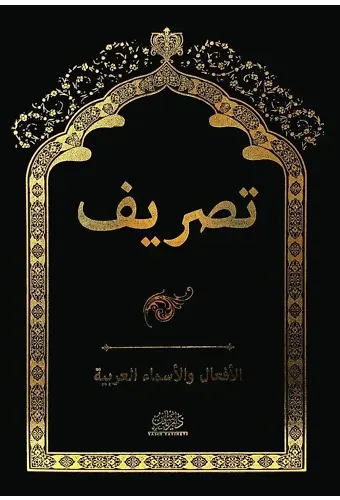 Şuruhul Avamil