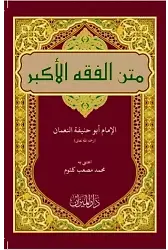 Metni Fıkhul Ekber
