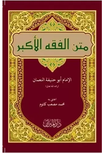 Metni Fıkhul Ekber