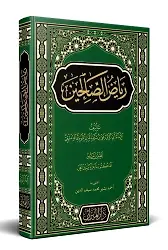 Riyazüs Salihin Arapça