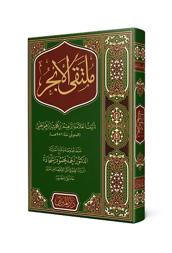 Mülteka Arapça Yeni Dizgi