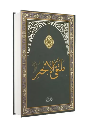 Mülteka arapça eski yazı