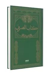 Kitabüs Sarf | Sarf Cümlesi - Emsile Bina Maksut İzzi