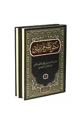 Mektubatı Rabbani (2 Cilt Takım Arapça)