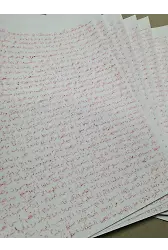 Safranla Yazılmış Bakara Suresi Tam Metin ( Bağlı olan Eşler için )