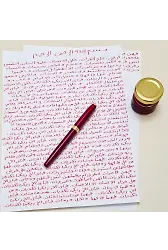 Safranla Yazılmış Rahman Suresi