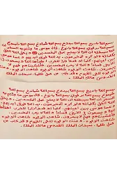 Safranla Yazılmış Büyünün İptali İçin Yazılacak Ayetler