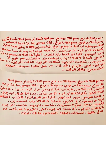 Safranla Yazılmış Büyünün İptali İçin Yazılacak Ayetler