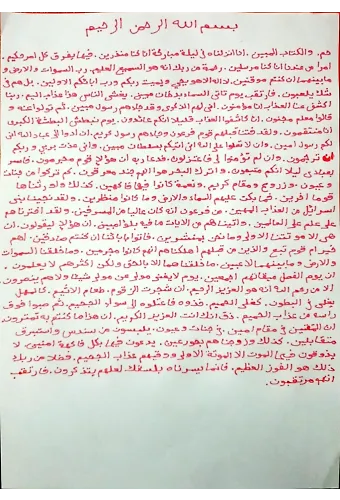 Safranla Yazılmış Duhan Suresi