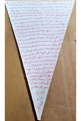 Safranla Yazılmış Erbaini İdrisiyye 38. İsmi Şerifi