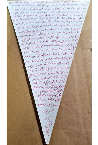 Safranla Yazılmış Erbaini İdrisiyye 38. İsmi Şerifi