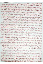 Safranla Yazılmış Kuranı Kerimde Geçen Otuz Yedi Tehlilat