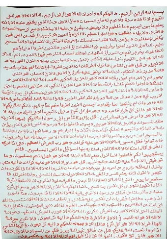 Safranla Yazılmış Kuranı Kerimde Geçen Otuz Yedi Tehlilat