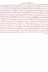 Safranla Yazılmış Mülk ( Tebareke ) Suresi