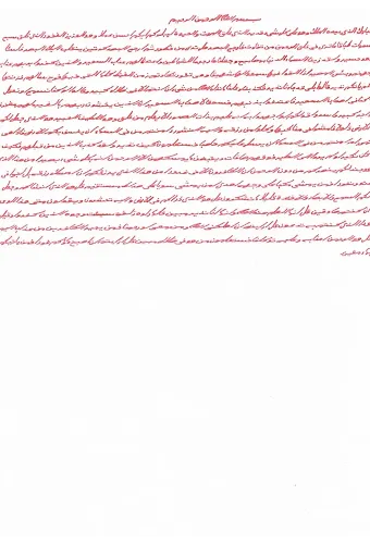 Safranla Yazılmış Mülk ( Tebareke ) Suresi