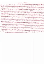 Safranla Yazılmış Secde Suresi