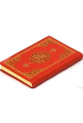 Büyük Cep Boy Büyük Cevşen