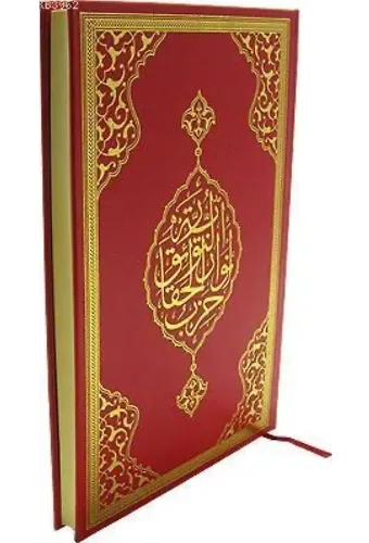 Rahle Boy Büyük Cevşen