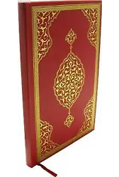 Rahle Boy Cevşenü'l Kebir