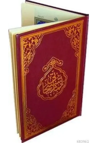 Rahle Boy Namaz Tesbihatı
