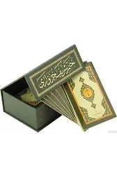 Çanta Boy 30 Cüz Kur'an-ı Kerim (Özel Kutulu, Karton Kapak, Mühürlü)
