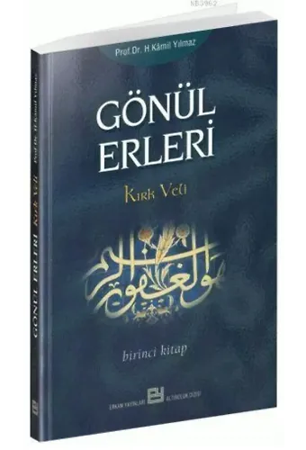 Gönül Erleri - 1 - Prof. Dr. Hasan Kamil Yılmaz