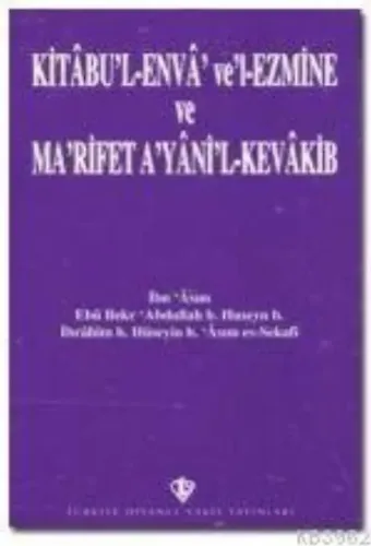 Kitabü'l Enva ve'l-Ezmine ve Ma'rifet A'yani'l-Kevakib/İbn Asım (Arapça)