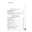 Nebiler Silsilesi - 2 - Osman Nuri Topbaş