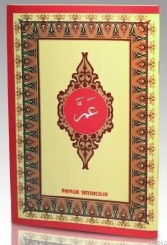 Amme Cüzü (Yas-007, Büyük Boy, Şamua)