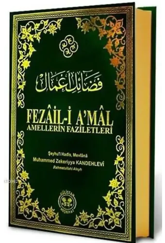 Fezail-i Amal
