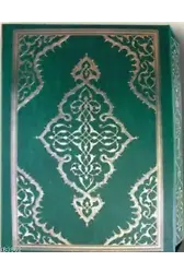 Bilgisayar Hatlı Kur'an-ı Kerim (Kuran-005, Orta Boy, Kutulu)