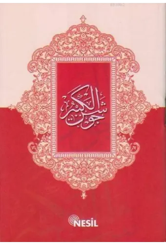 Cevşen'ül Kebir (Cep Boy)