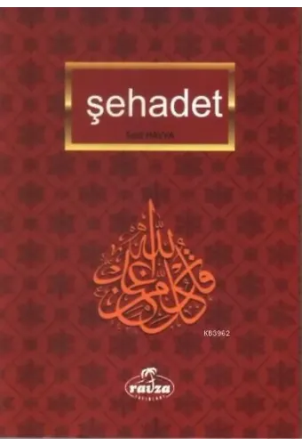 Şehâdet; İmanın İlkeleri