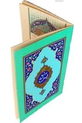 Hafız Boy Yasin-i Şerif Cüzü