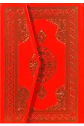 Kuran-ı Kerim - Cami Boy; Bilgisayar Hatlı 2 Renk