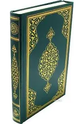 Rahle Boy Renkli Kur'an-ı Kerim (Mühürlü)