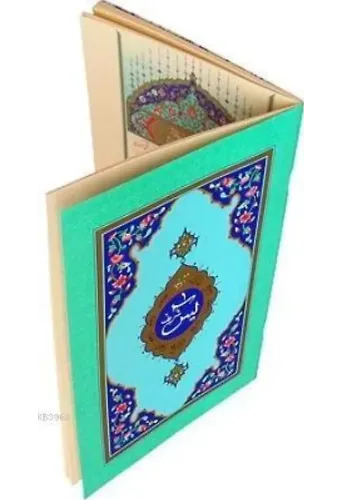 Cami Boy Yasin-i Şerif Cüzü