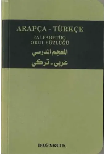Arapça - Türkçe (Alfabetik) Okul Sözlüğü