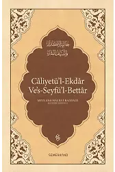 Caliyetül Ekdar | Dertleri Bitiren Keskin Kılıç | Mevlana Halid-i Bağdadi