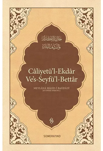 Caliyetül Ekdar | Dertleri Bitiren Keskin Kılıç | Mevlana Halid-i Bağdadi