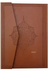Kur'an-ı Kerim (Rahle Boy, Şamua Kağıt)