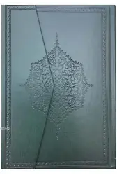 Kur'an-ı Kerim (Orta Boy, Şamua Kağıt)
