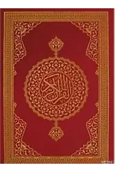 Kur'an-ı Kerim (Rahle Boy)