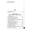 Ebedi Kurtuluş Yolu - Dr. Murat Kaya